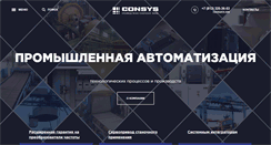 Desktop Screenshot of consys.ru