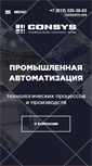 Mobile Screenshot of consys.ru