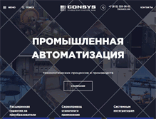Tablet Screenshot of consys.ru
